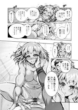 Page 165 of H ni Arasoe  Osananajimisou