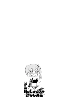 Page 43 of H ni Arasoe  Osananajimisou