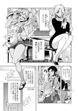 Page 49 of H ni Arasoe  Osananajimisou