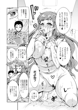 Page 54 of H ni Arasoe  Osananajimisou