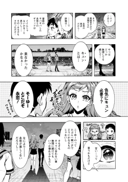 Page 63 of H ni Arasoe  Osananajimisou