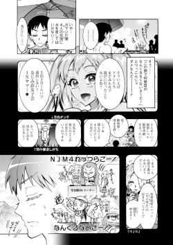 Page 89 of H ni Arasoe  Osananajimisou