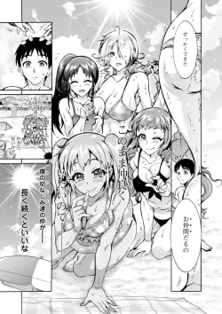 Page 91 of H ni Arasoe  Osananajimisou