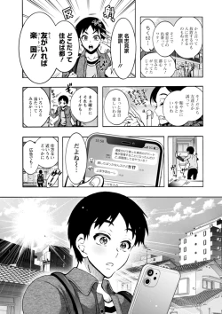 Page 9 of H ni Arasoe  Osananajimisou
