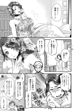Page 135 of Sex x Meshi