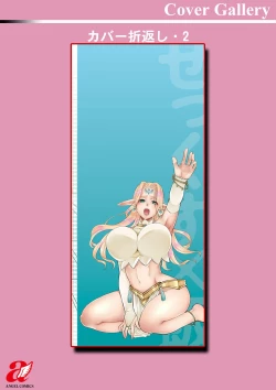 Page 201 of Sex x Meshi