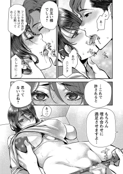 Page 24 of Sex x Meshi