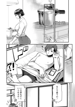 Page 40 of Sex x Meshi