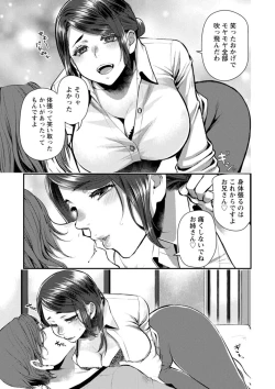 Page 41 of Sex x Meshi