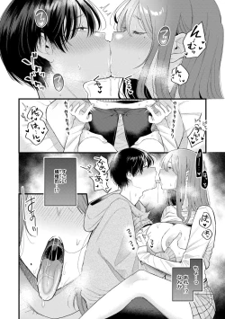 Page 142 of Konya Mechakucha ni Nattara - Fill me up tonight