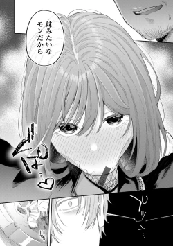 Page 18 of Konya Mechakucha ni Nattara - Fill me up tonight