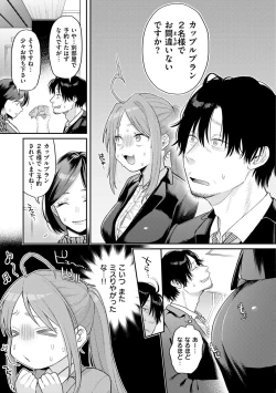 Page 9 of Konya Mechakucha ni Nattara - Fill me up tonight