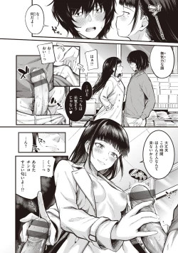 Page 104 of Hajimete Holic - First Love Holic