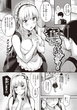 Page 123 of Hajimete Holic - First Love Holic