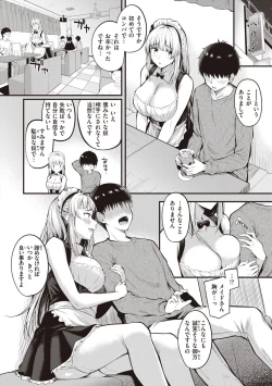 Page 124 of Hajimete Holic - First Love Holic