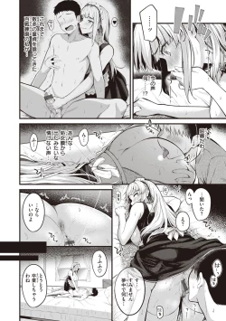 Page 134 of Hajimete Holic - First Love Holic