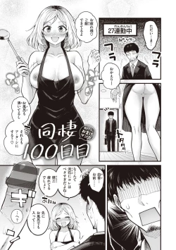 Page 157 of Hajimete Holic - First Love Holic