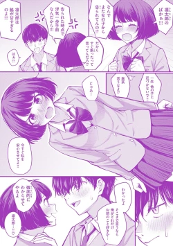 Page 164 of Hajimete Holic - First Love Holic