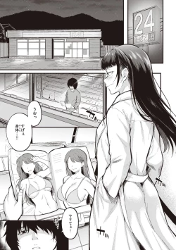 Page 99 of Hajimete Holic - First Love Holic