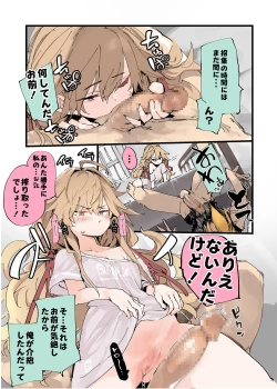 Page 17 of AMNERO Soushuuhen 2 - AMNERO3&4+OMAKE