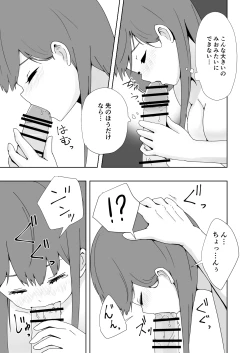 Page 32 of Kuze Nagi wa Burusera Shop no Owner de Aru. Vol. 2