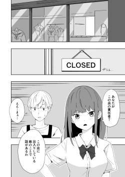 Page 5 of Kuze Nagi wa Burusera Shop no Owner de Aru. Vol. 2