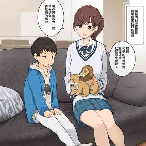 Download Kozukuri no Shikata o Dankaisan