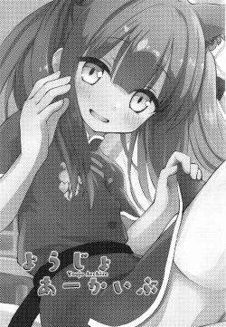 Page 2 of Youjo Archive