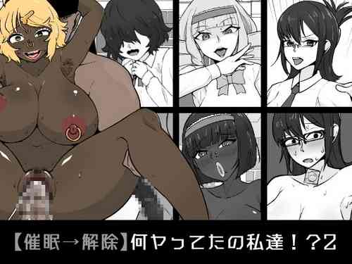 Download Nan Yatteta no Watashitachi!? 2