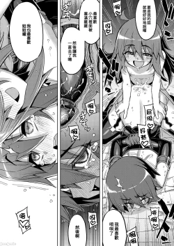 Page 12 of RE-EX Sachiusui Bokukko ga Shiawase? Ni Naru Made no Hanashi 3