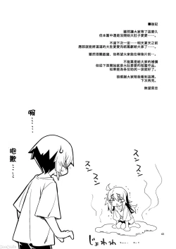 Page 42 of RE-EX Sachiusui Bokukko ga Shiawase? Ni Naru Made no Hanashi 3