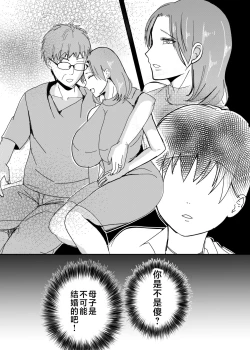 Page 20 of Bonyuu Kaasan ga Kinshin Koubi o Yume da to Omoikonderu Ken~