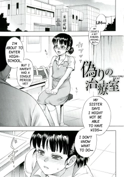 Page 1 of Itsuwari no Chiryou Shitsu | False Treatment Room