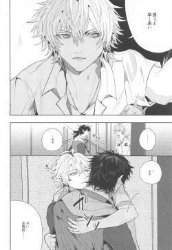 Page 13 of Seikyouiku - Sex Education