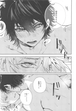 Page 24 of Seikyouiku - Sex Education