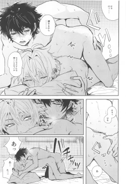 Page 28 of Seikyouiku - Sex Education