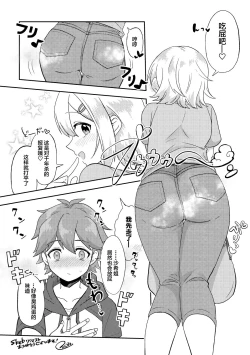 Page 12 of Skeb Matome 2