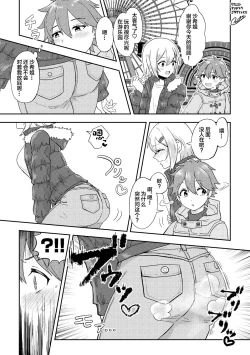 Page 13 of Skeb Matome 2