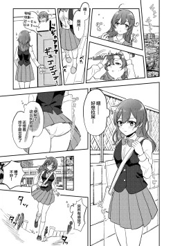 Page 18 of Skeb Matome 2