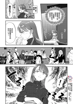 Page 1 of Skeb Matome 2