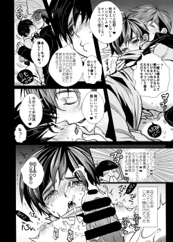 Page 12 of Marriage Pink