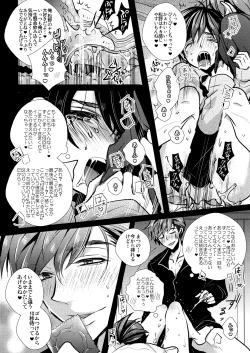 Page 14 of Marriage Pink