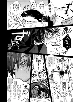 Page 24 of Marriage Pink