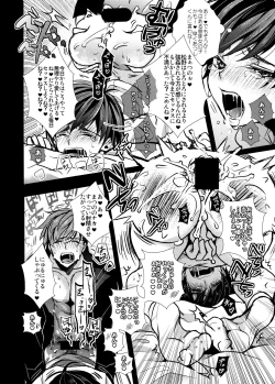 Page 26 of Marriage Pink