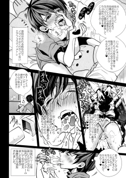 Page 40 of Marriage Pink