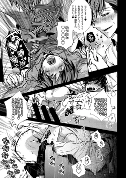 Page 47 of Marriage Pink