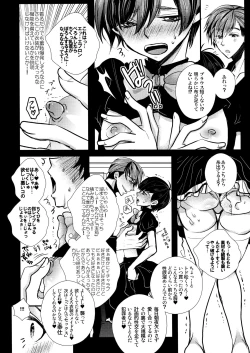 Page 54 of Marriage Pink