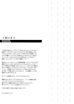 Page 5 of Marriage Pink