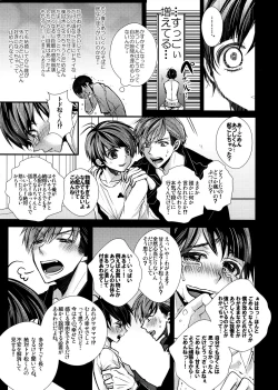 Page 61 of Marriage Pink