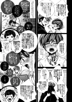 Page 63 of Marriage Pink